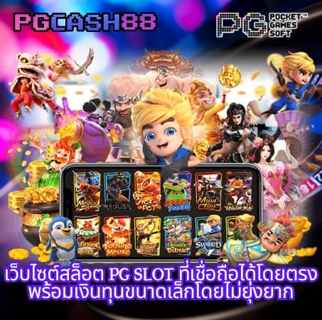 สมัครเว็บหวย24